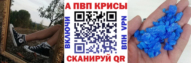 A-PVP Crystall  блэк спрут как зайти  Курлово  цена наркотик 