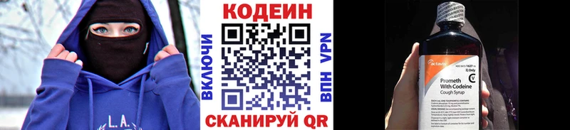 что такое   Курлово  Кодеин напиток Lean (лин) 