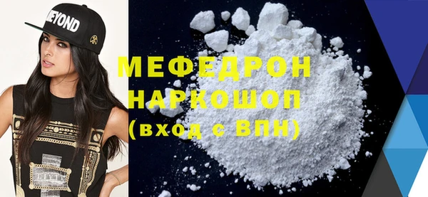мефедрон мука Алексин